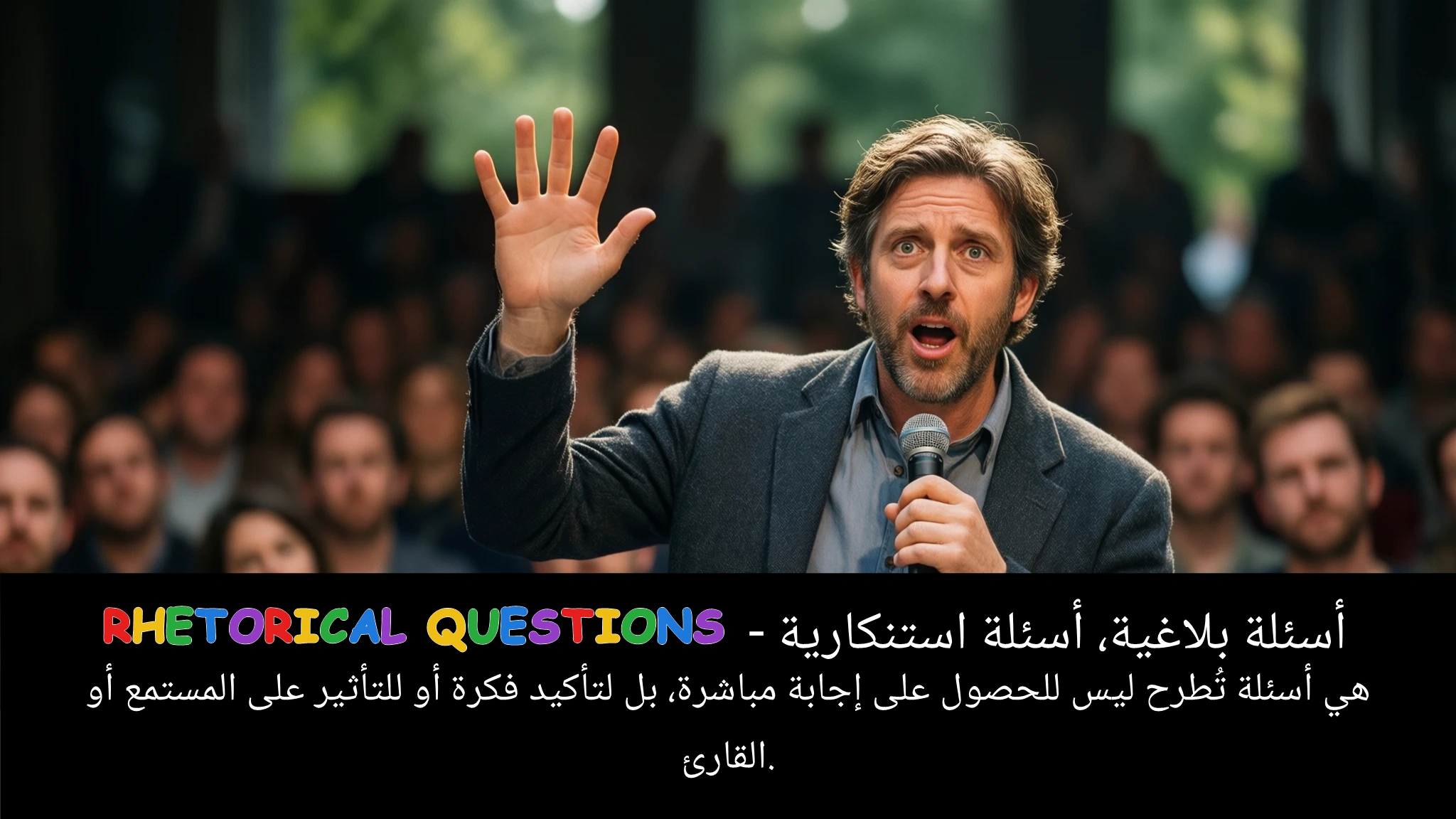 Arabic Illustration for rhetorical questions